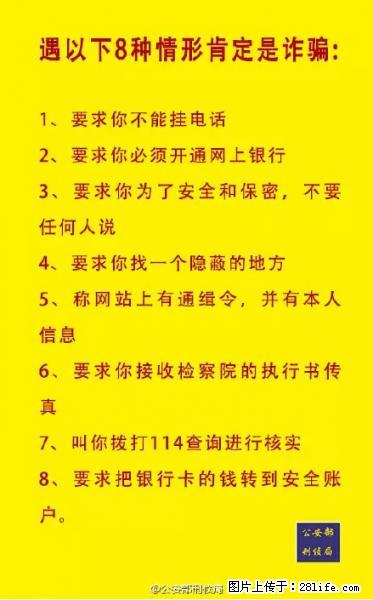 公安部紧急通知：收到这种短信千万别回，后果不堪设想！ - 汕尾生活资讯 - 汕尾28生活网 sw.28life.net