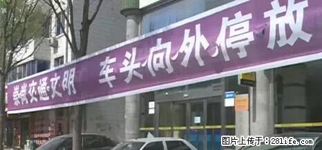 停车为什么要车头朝外？不是开玩笑，关键时刻真能救命 - 汕尾生活资讯 - 汕尾28生活网 sw.28life.net