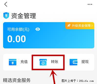 支付宝商家如何取消无意中设置的“发钱提醒”功能？ - 汕尾生活资讯 - 汕尾28生活网 sw.28life.net