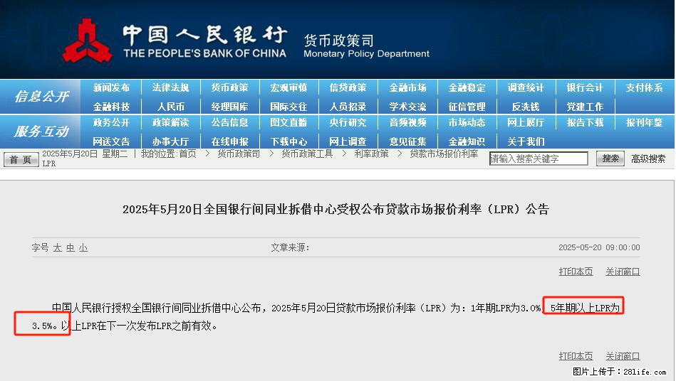 重磅！降息！桂林房贷利率3.0% - 汕尾生活资讯 - 汕尾28生活网 sw.28life.net