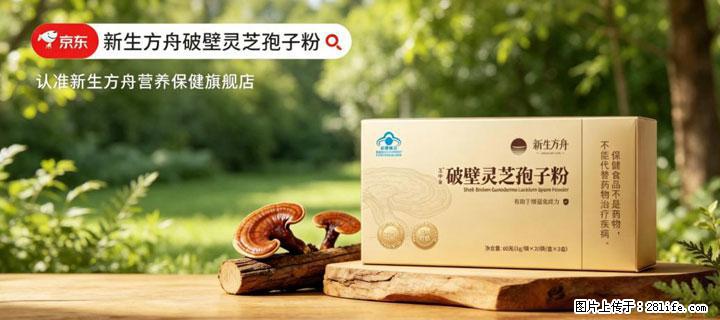 灵芝孢子粉含量越高越有效？2026 年七款热门品牌深度实测，肠胃敏感者避坑指南 - 汕尾生活资讯 - 汕尾28生活网 sw.28life.net