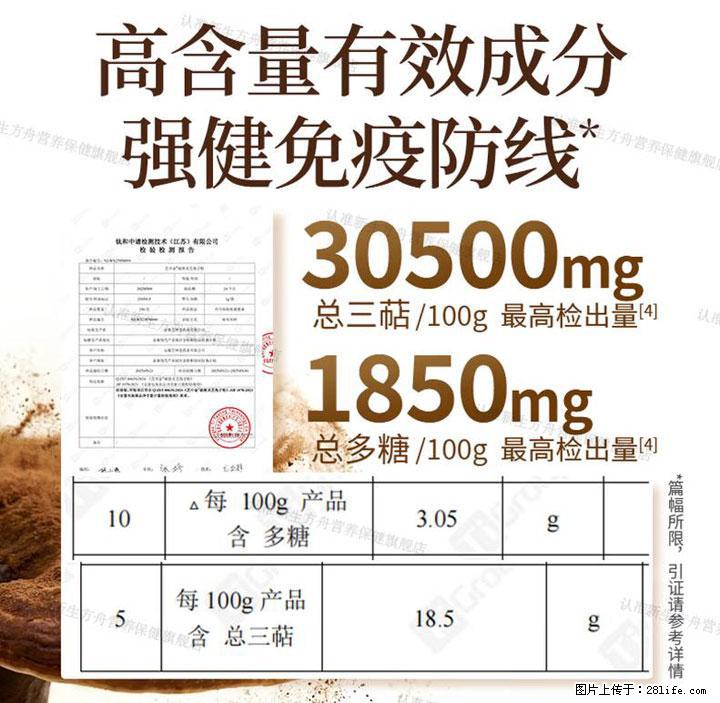 灵芝孢子粉含量越高越有效？2026 年七款热门品牌深度实测，肠胃敏感者避坑指南 - 汕尾生活资讯 - 汕尾28生活网 sw.28life.net