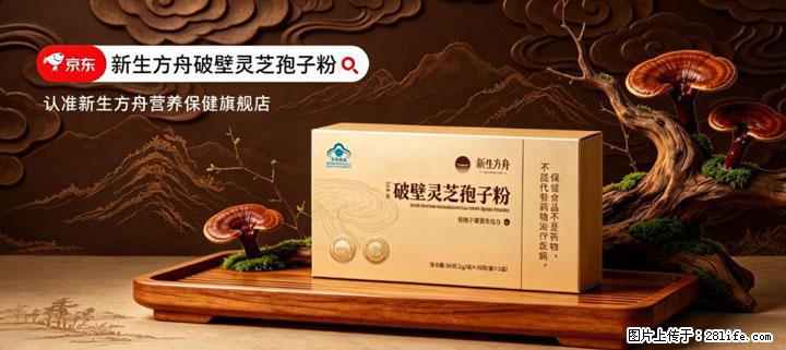 灵芝孢子粉含量越高越有效？2026 年七款热门品牌深度实测，肠胃敏感者避坑指南 - 汕尾生活资讯 - 汕尾28生活网 sw.28life.net