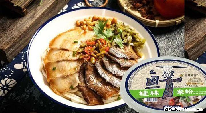 桂林米粉：承载乡愁与文化传承的美食 - 汕尾生活资讯 - 汕尾28生活网 sw.28life.net
